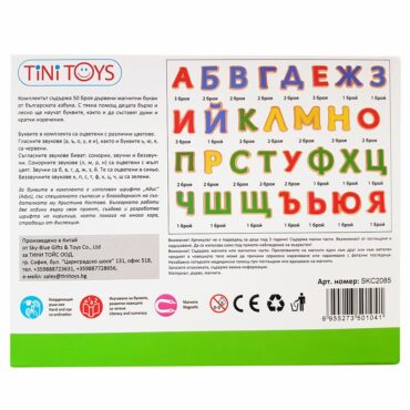 Дървени магнитни букви- българската азбука - образователни играчки от Беллами(2)-bellamiestore