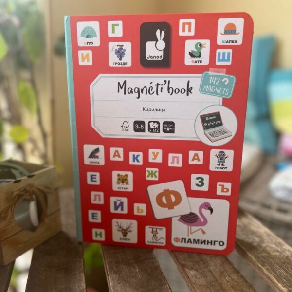 Магнитна книга - Българската азбука от Janod-bellamiestore