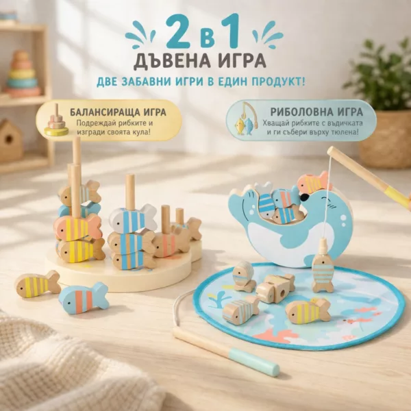 Дървена игра за риболов и баланс Classic World магнитни рибки и числа за деца