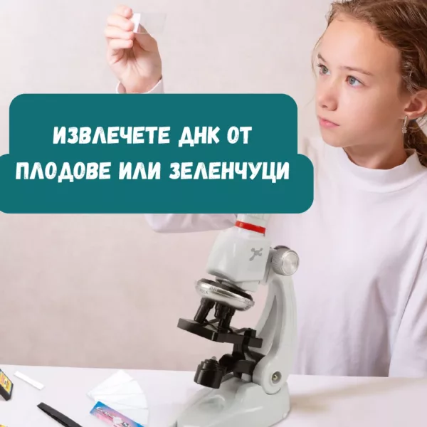 Детски микроскоп Science4you STEM комплект с експерименти за извличане на ДНК за деца 8+