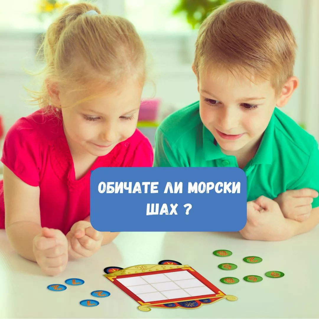 Образователни игри по математика Science4you STEM игра с морски шах и логика за деца 6+