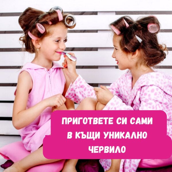 Лаборатория за гримове - Най-добър подарък за момичета-bellamiestore