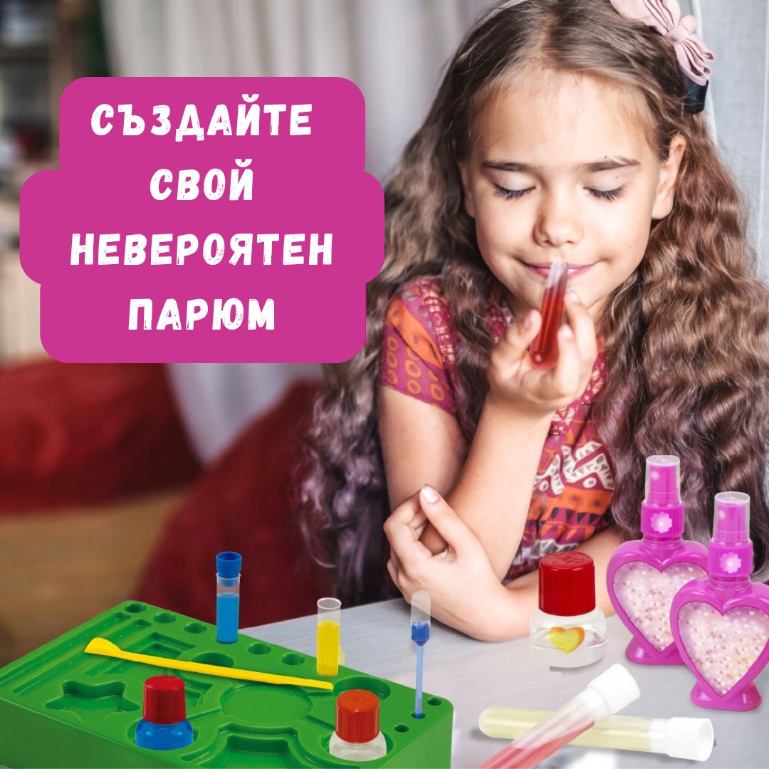 Лаборатория за парфюми и козметика Science4you-bellamiestore