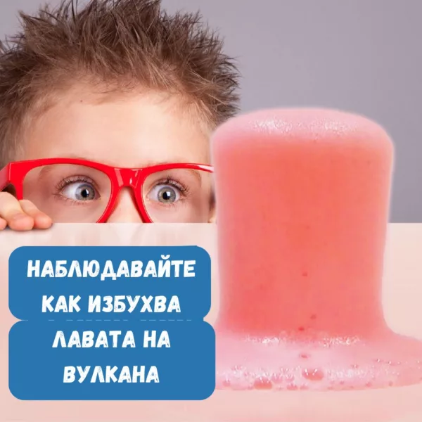 STEAM комплект Моята първа лаборатория по химия експеримент с вулканична пяна за деца