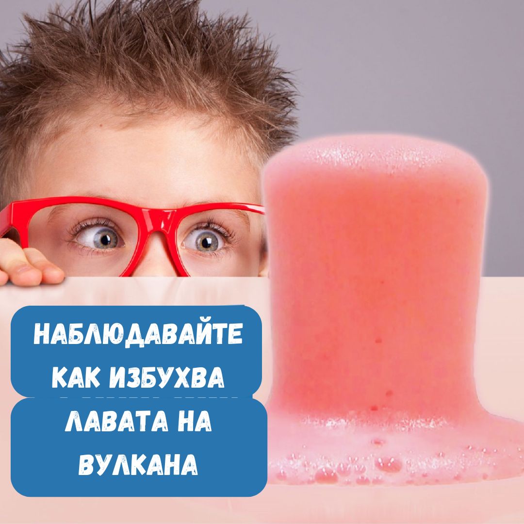Моята първа лаборатория по химия - STEAM комплект-bellamiestore