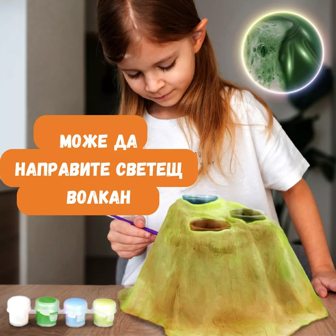 STEAM комплект Направи си светещ вулкан с лава дъга със светещи бои за деца 8+