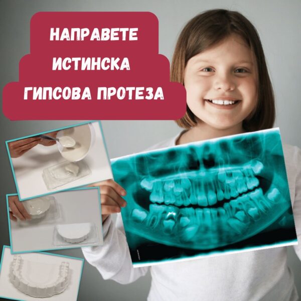 Първи зъболекарски комплект за деца Science4you-bellamiestore