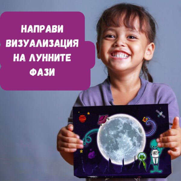 Приключение в космическата лаборатория на Science4you-Bellamiestore