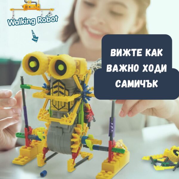 Роботика за деца - Направи си движещ Робот Betabot-bellamiestore