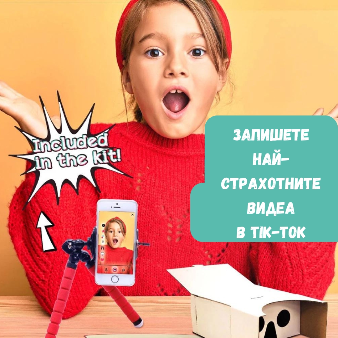 Стани Tik-Tok звезда с лабораторията за шеги-bellamiestore