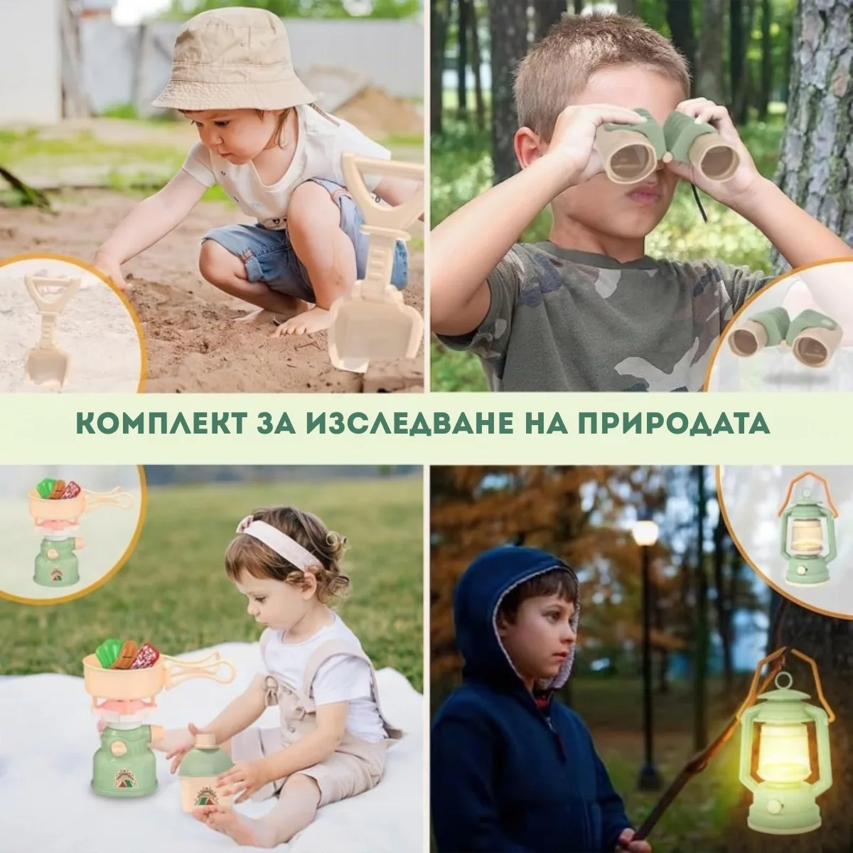 Детски комплект за къмпинг и приключения с палатка за игра и изследване на природата