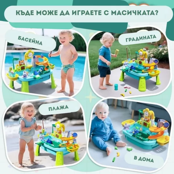 Детска масичка за риболов с водопад и жираф Jolly Toy за игра у дома, на плажа и в градината
