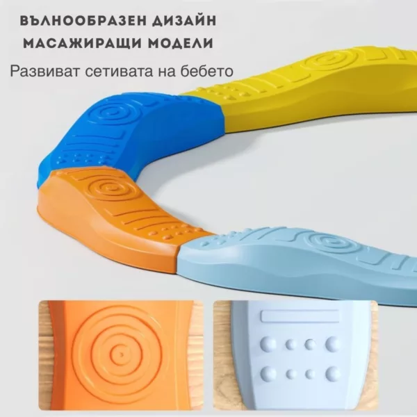 Сензорна пътека за баланс и игра у дома с вълнообразен дизайн и масажиращи елементи