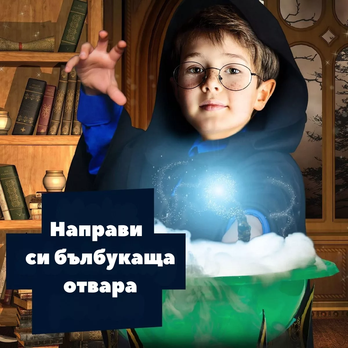 Дете прави магическа отвара с комплект Магия и наука Science4You