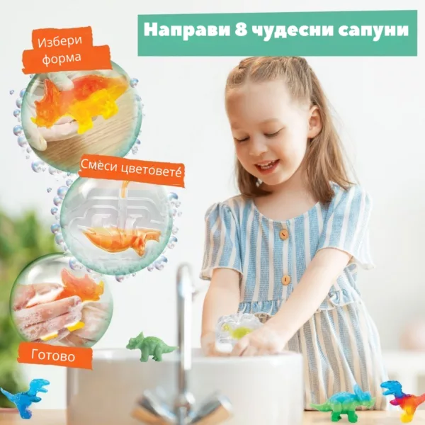 Момиче прави сапун с динозаври с комплект Science4You – Фабрика за сапун