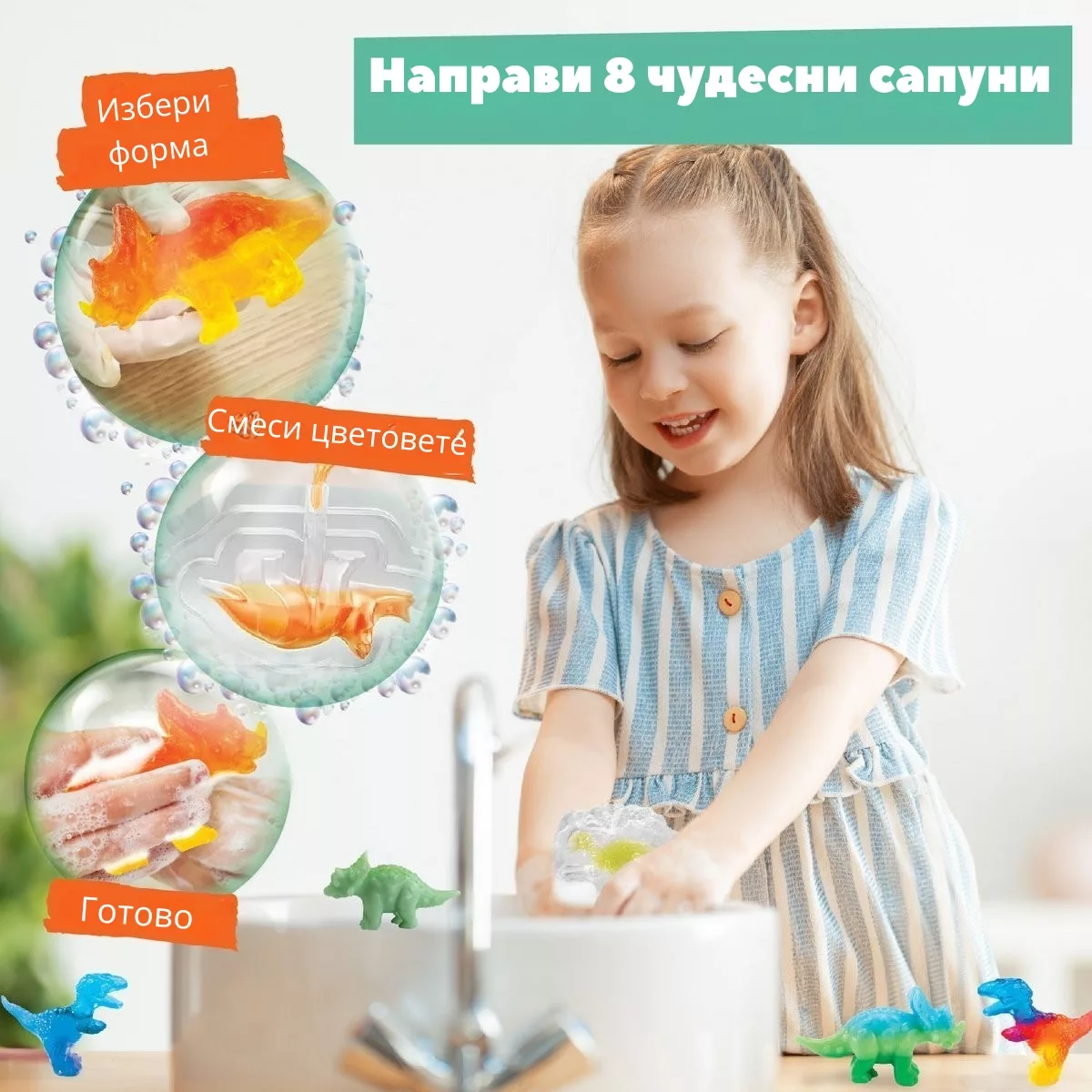 Момиче прави сапун с динозаври с комплект Science4You – Фабрика за сапун