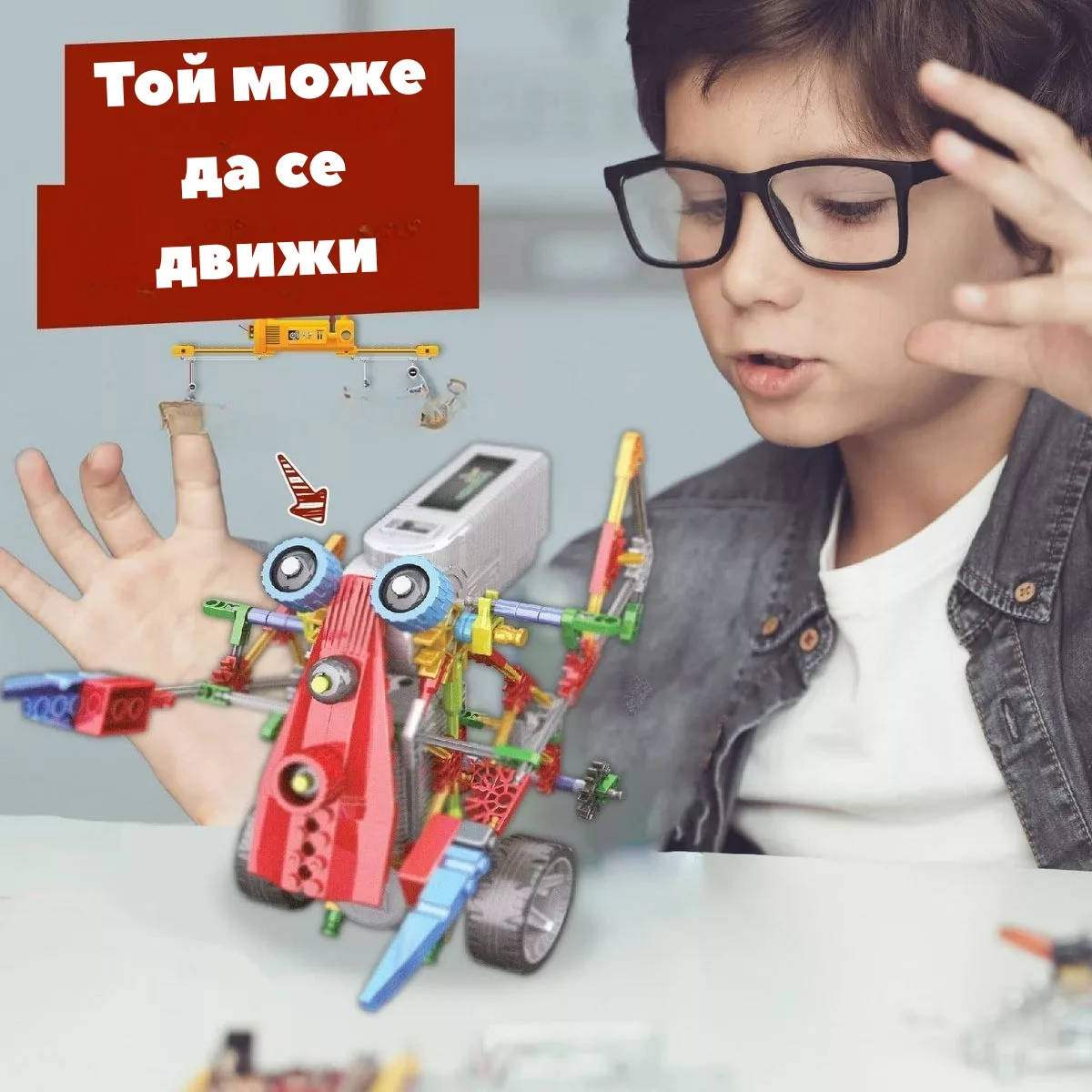 Дете управлява робот от STEM комплект Роботика Science4You с мотор