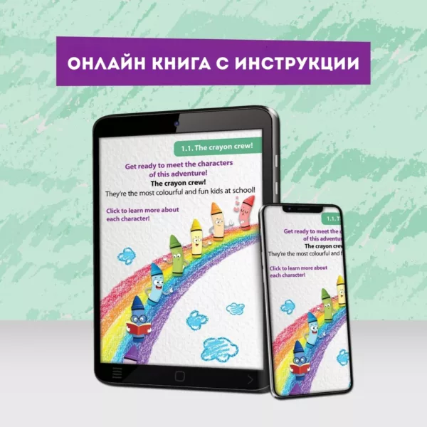 Онлайн книга с инструкции към STEAM комплект Лаборатория за пастели Science4You на таблет и телефон