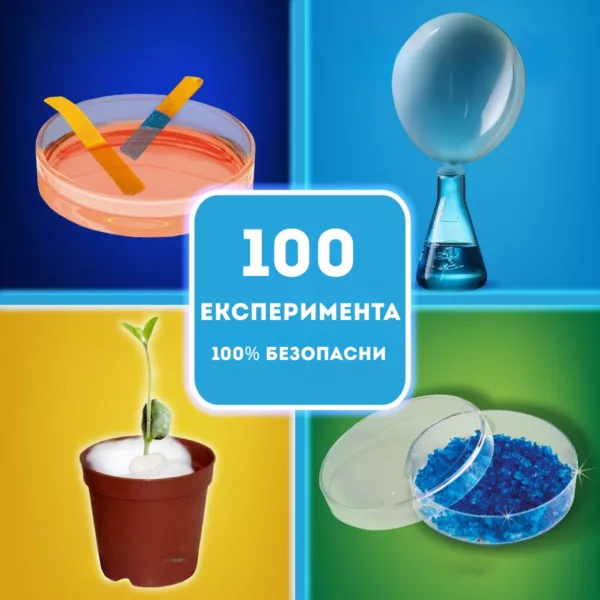 Научен комплект 100 експеримента STEM лаборатория Science4You с растения кристали и химия