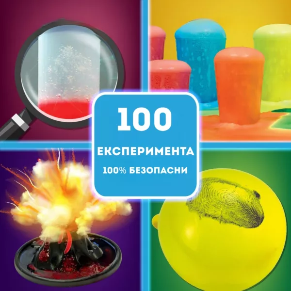 Научен комплект 100 експеримента STEM лаборатория Science4You с химични реакции и отпечатъци