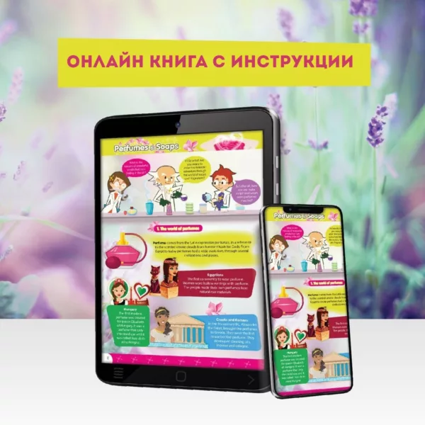 STEM комплект за деца с онлайн книга инструкции за парфюми и сапуни Science4You