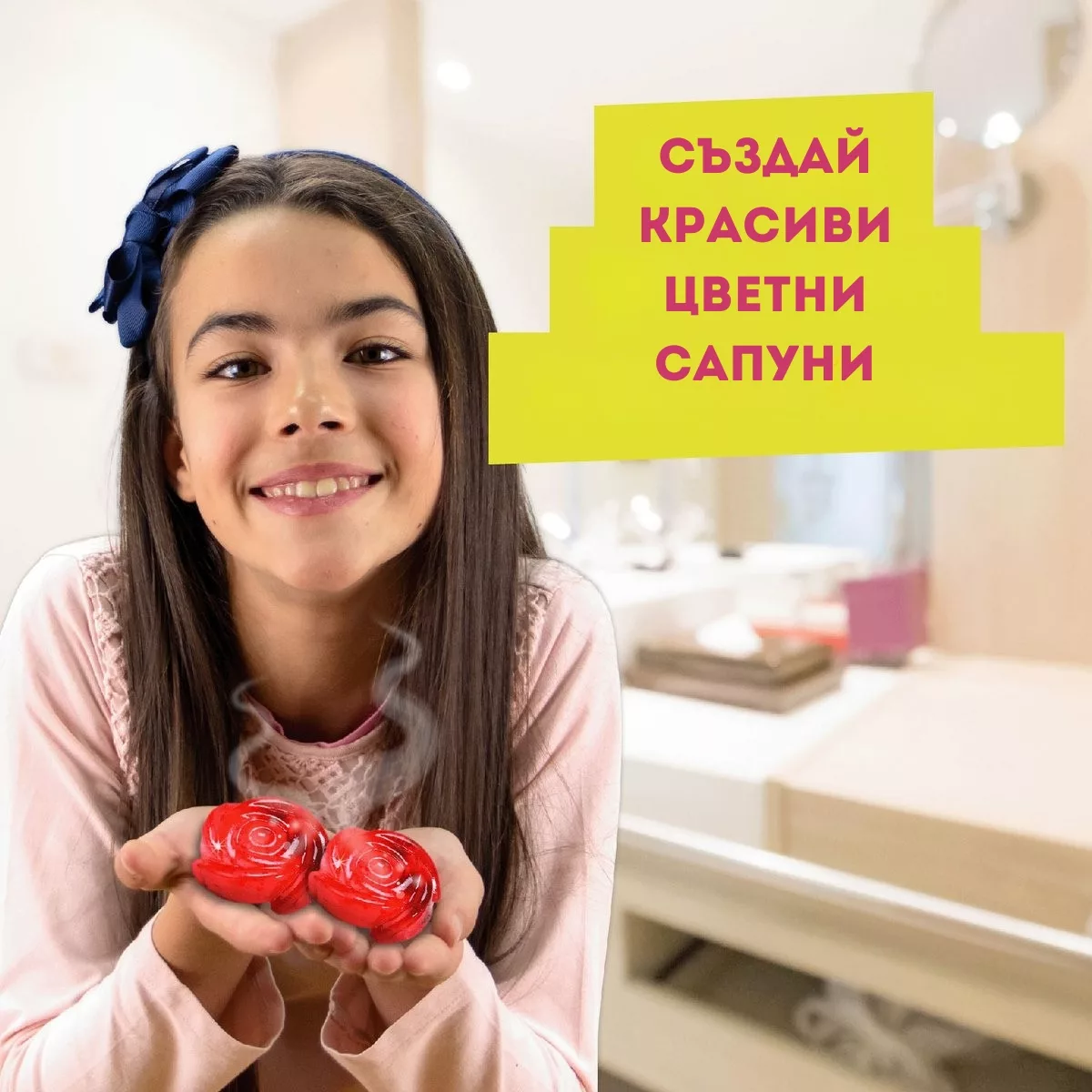Детски комплект за сапуни STEM игра с ароматни цветни сапуни за деца над 8 години