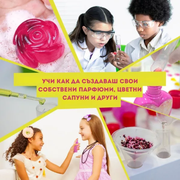 Творчески STEM комплект парфюми и сапуни за деца с експерименти и ароматни смеси 8+