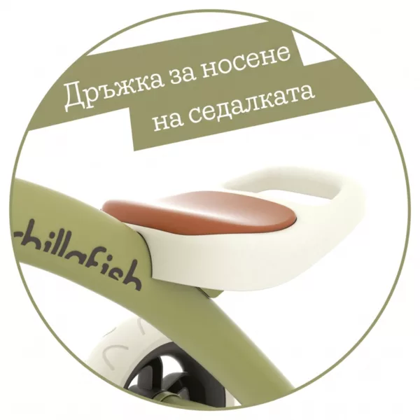 Chillafish Ziggi Olive с широка задна ос за стабилност и сигурно каране
