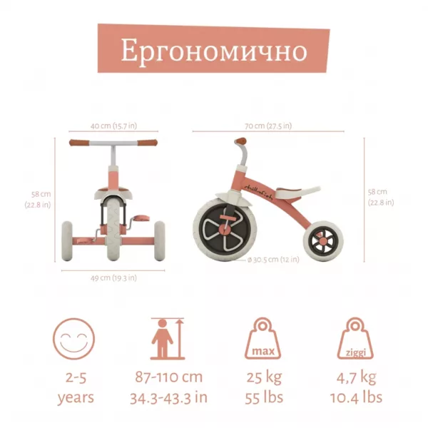 Ергономична Chillafish Ziggi Salmon детска триколка с лека конструкция за деца
