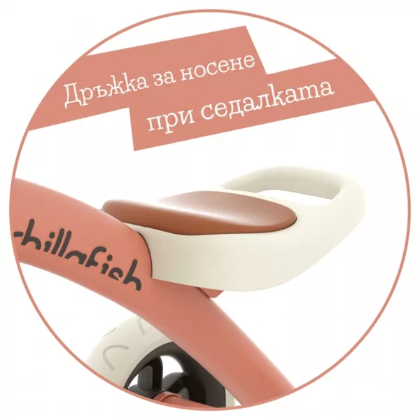 Дръжка за носене на седалката при Chillafish Ziggi Salmon детска триколка