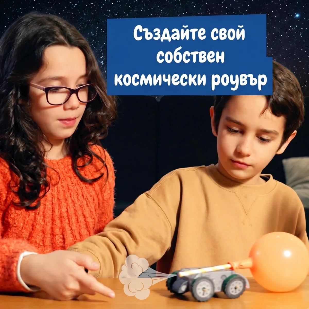 Деца създават космически роувър със STEM комплект Супер ракета NASA Science4you