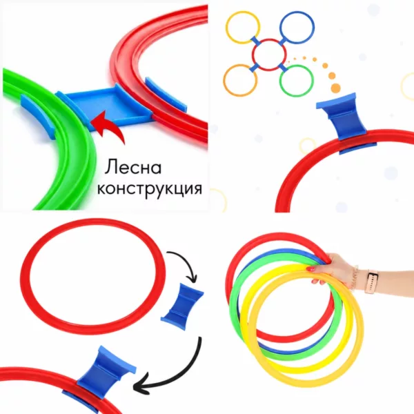 Лесно сглобяване на цветни пластмасови обръчи Jolly със сини конектори 3+