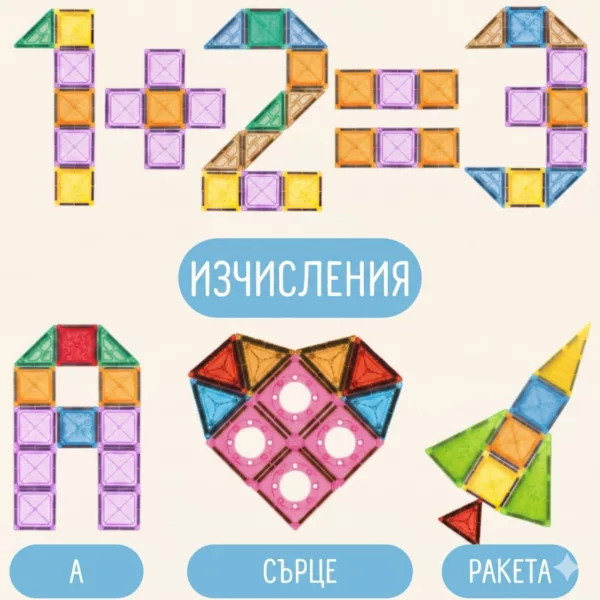 Магнитен конструктор Jolly с цветни плочки за числа, ракета и форми 3+