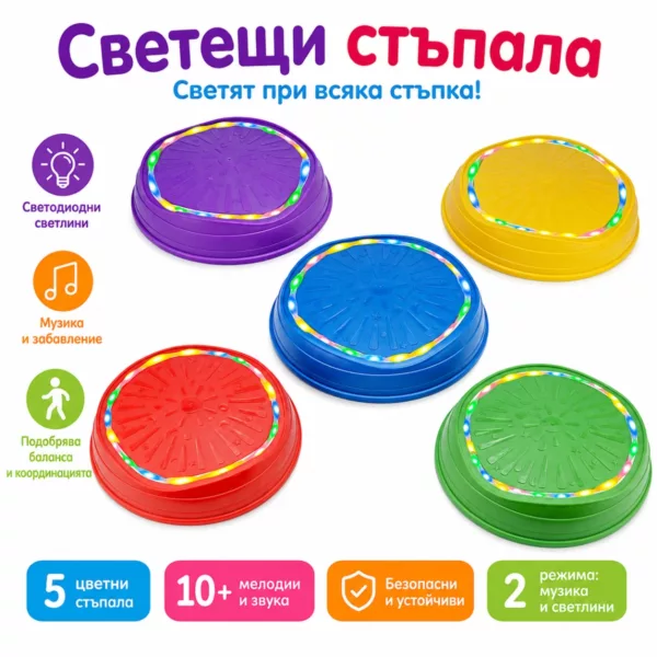 Светещи сензорни стъпки Jolly с музика за баланс и координация 18м+