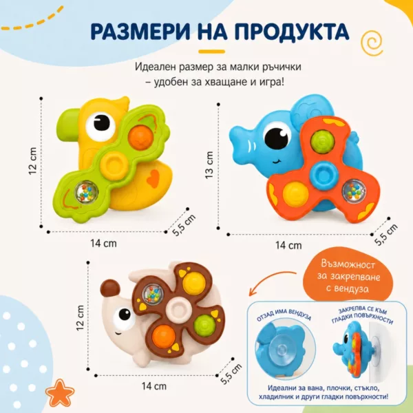 Бебешки сензорни спинери Jolly с размери 14 см и вакуумни вендузи 18м+