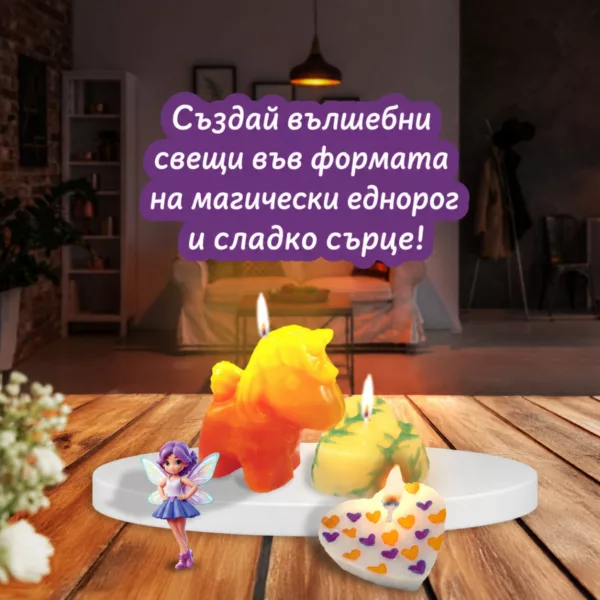 Вълшебни цветни восъчни свещи Science4you с 3D еднорог и сърце за деца 6+