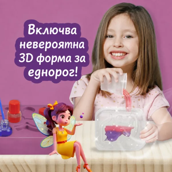 Творчески комплект Science4you с цветен восък и прозрачна 3D форма за еднорог за деца 6+