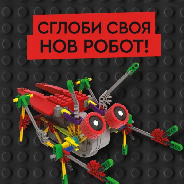 Сглобен робот Gammabot от червени зелени и сиви пластмасови части за деца 8+