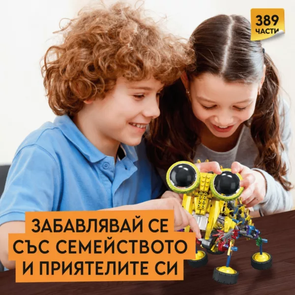 Деца играят със сглобен жълт робот Omegabot от 389 пластмасови части 8+