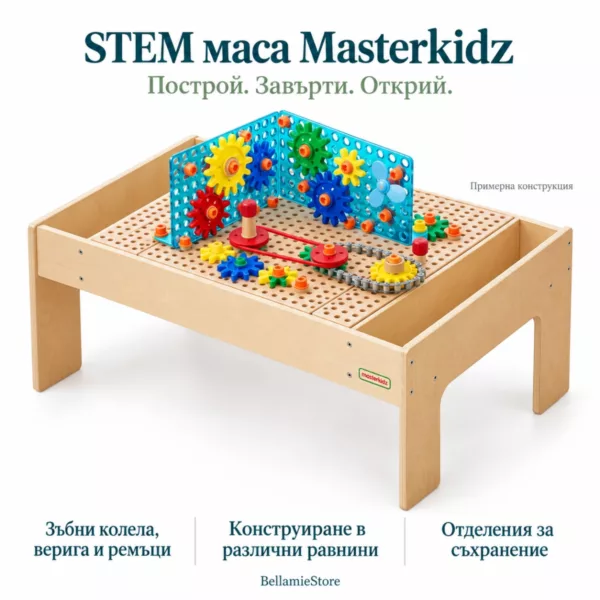 Детска STEM маса Masterkidz с примерна конструкция и информация за механизмите и съхранението.