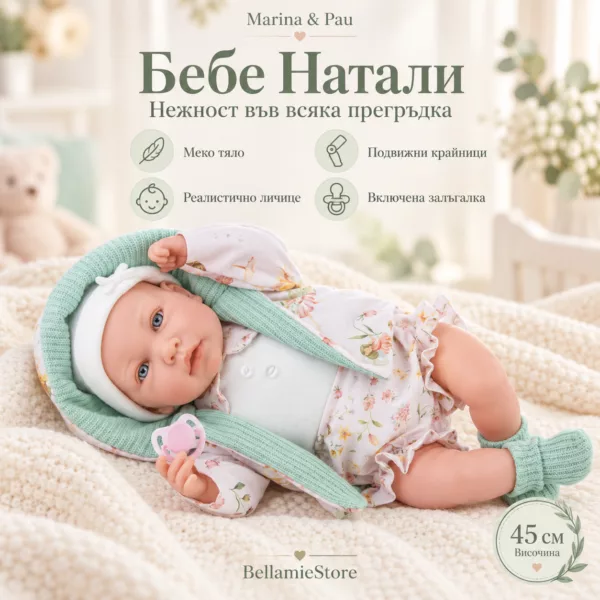 Информационен банер за кукла Натали Marina & Pau, 45 см, с меко тяло и залъгалка