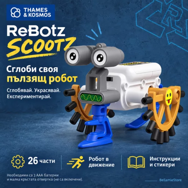 Банер с робота ReBotz Scootz и информация за 26 части, инструкции и стикери.