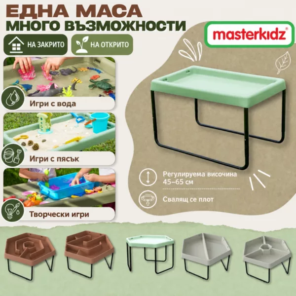 Зелена сензорна маса Masterkidz с височина 45–65 см и примери за водни и пясъчни игри.