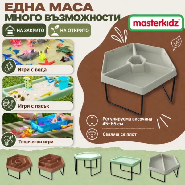 Сензорна маса Masterkidz със свалящ се сив плот и идеи за водни и творчески игри.