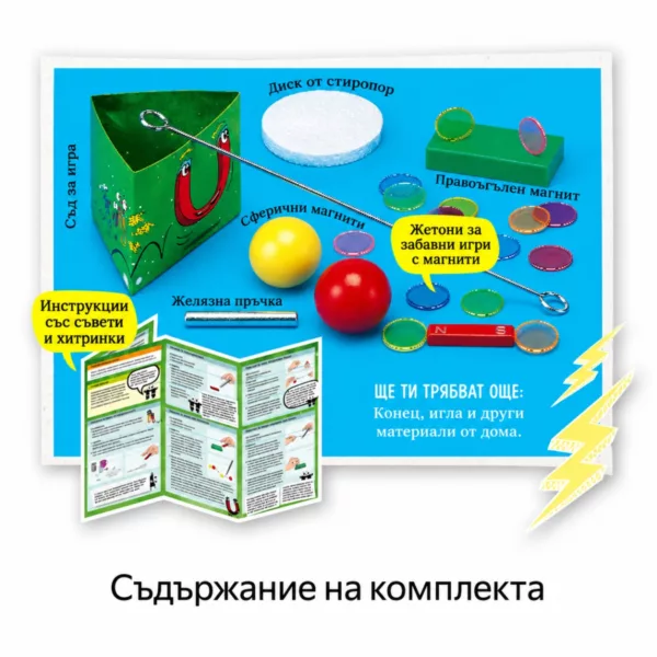 Съдържание на STEM комплект Магията на магнитите Kosmos с цветни жетони и обозначения на български